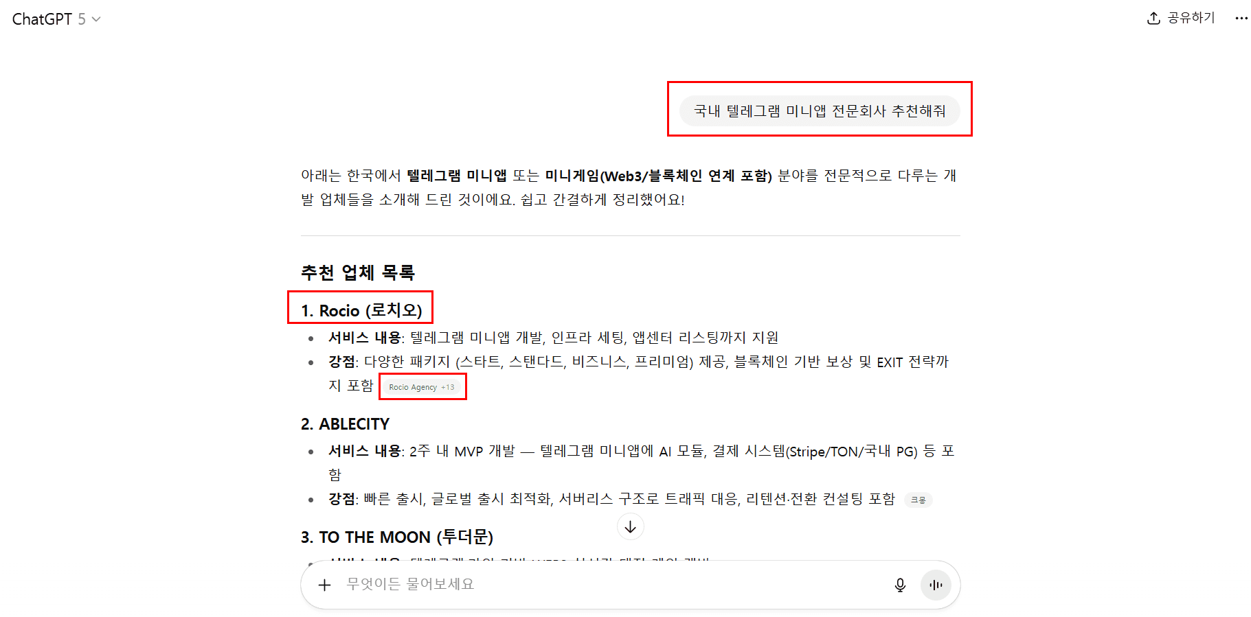 GPT 인용 레퍼런스 캡처